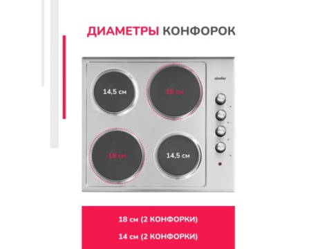 Электрическая варочная панель Simfer H60E04M011