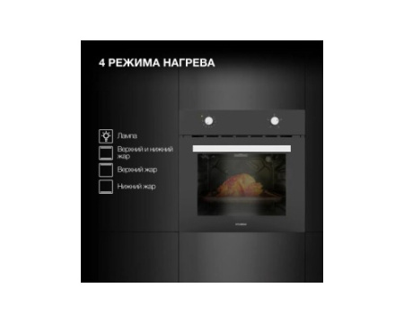 Духовой шкаф Hyundai HEO 62312 BG