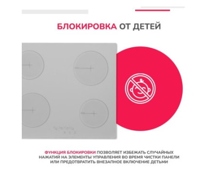 Электрическая варочная панель Simfer H60D14W016