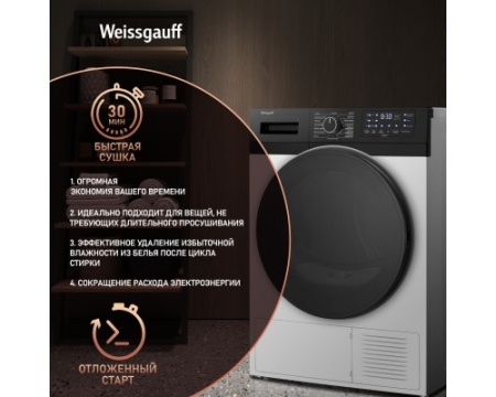 Сушильная машина с инвертором и ультрафиолетом Weissgauff WD 6110 B Heat Pump