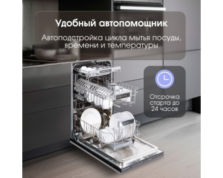 Посудомоечная машина Zigmund & Shtain DW 308.4