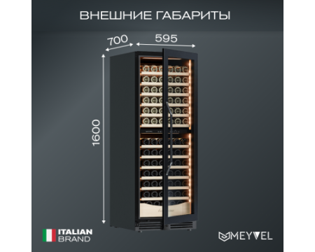 Винный шкаф Meyvel MV141PRO-KBT2