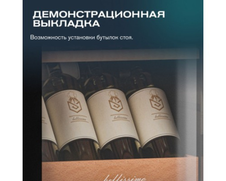 Винный шкаф Meyvel MV24-CBF1-Next