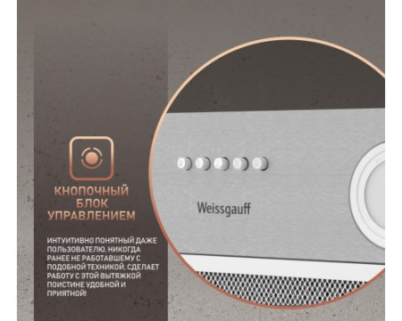 Кухонная встраиваемая вытяжка Weissgauff BOX 455 Inox