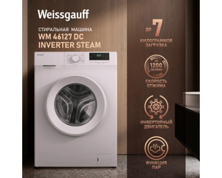 Стиральная машина с инвертором и паром Weissgauff WM 46127 DC Inverter Steam