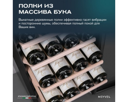 Винный шкаф Meyvel MV24-CBF1-Next