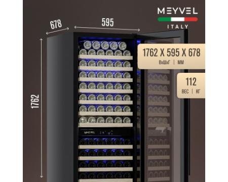 Винный шкаф Meyvel MV163-KBT2