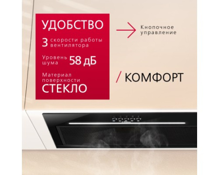 Встраиваемая вытяжка Hansa OMP6251BGWH