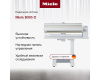 Гладильная машина Miele B995 D