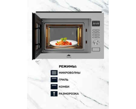 Встраиваемая микроволновая печь Millen MBW 381 SX