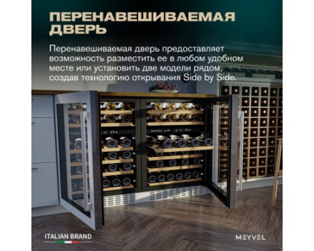 Винный шкаф Meyvel MV46PRO-KWT2