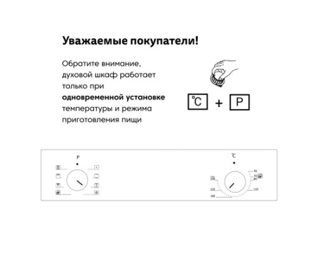 Электрический духовой шкаф Simfer B6EB04070