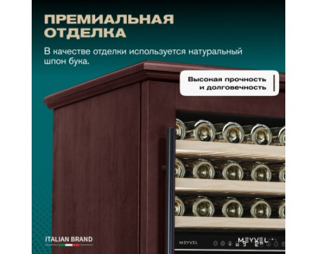 Винный шкаф Meyvel MV77PRO-KBT2 (Спелая вишня)