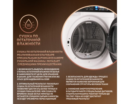 Сушильная машина с инвертором и ультрафиолетом Weissgauff WD 999 Heat Pump Full Touch