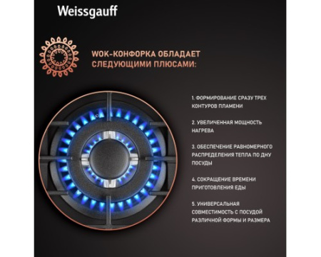 Варочная панель Weissgauff HGG 451 BFh Nano Matt Glass