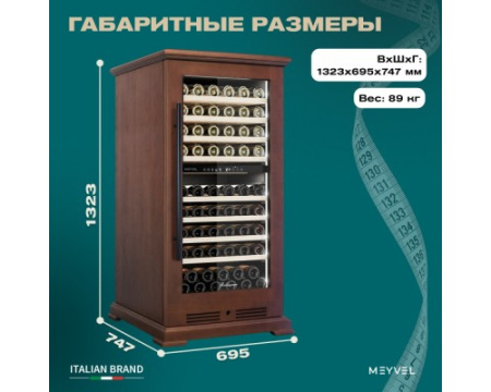 Винный шкаф Meyvel MV99PRO-KBT2 (Итальянский орех)