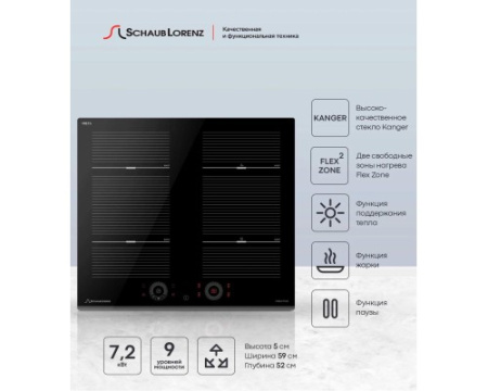 Индукционная варочная панель Schaub Lorenz SLK IY65W1