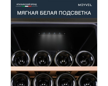Винный шкаф Meyvel MV24-KBF1
