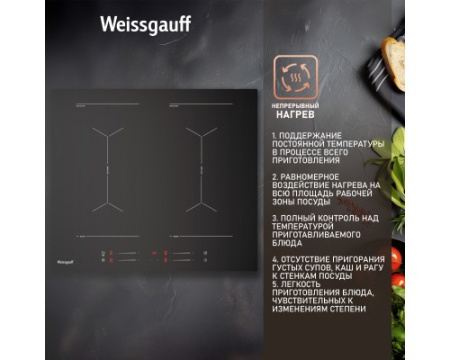 Варочная панель Weissgauff HI 642 BYC