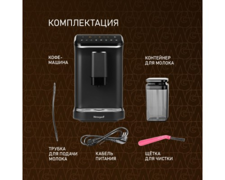 Кофемашина Weissgauff WCM-325 Black Automatic Touch Cappuccino