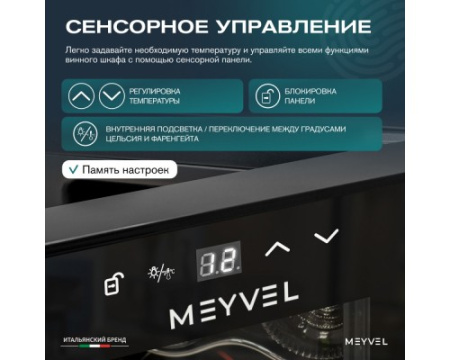 Винный шкаф Meyvel MV12-CBD1