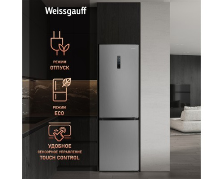 Отдельностоящий холодильник с инвертором Weissgauff WRK 2000 Total NoFrost Inverter Inox