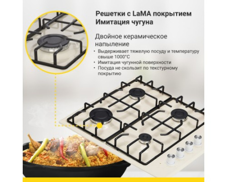 Газовая варочная панель Simfer H60Q40R471