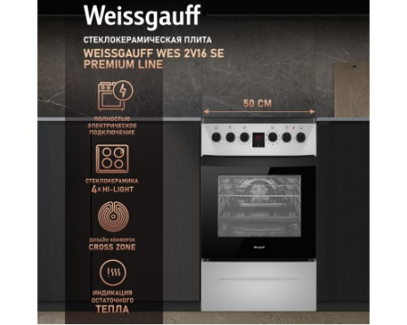 Электрическая плита Weissgauff WES 2V16 SE Premium Line