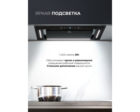 Вытяжка кухонная встраиваемая LEX AURA 600 Inverter BL