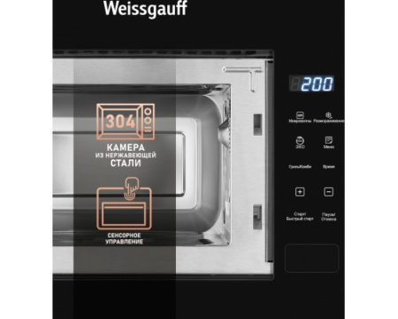 Встраиваемая микроволновая печь Weissgauff HMT-206 Compact Grill