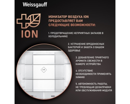 Отдельностоящий холодильник с инвертором Weissgauff WCD 450 XB NoFrost Inverter