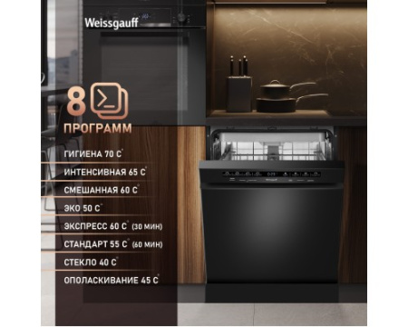 Посудомоечная машина Weissgauff DW 6038 D Dual Wash Black