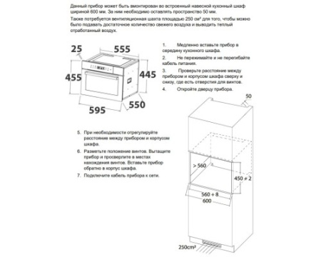 Духовой шкаф CASO SteamMaster E 56