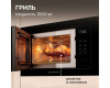 Микроволновая печь Zigmund & Shtain BMO 26 B
