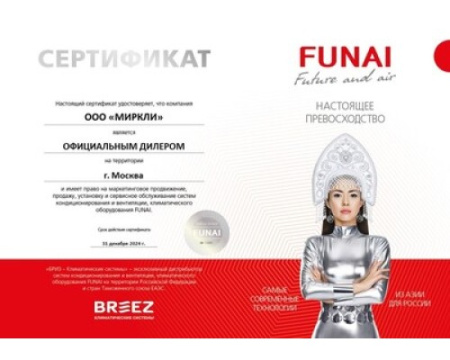 Мобильный кондиционер Funai MAC-CM46HPN04