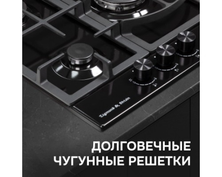 Газовая варочная панель Zigmund & Shtain G 14.4 B