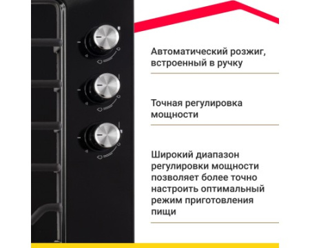 Газовая варочная поверхность Simfer H45V35B571
