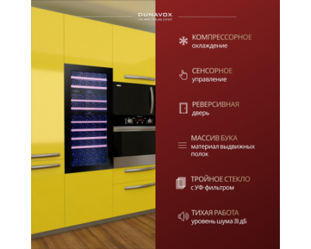 Винный шкаф Dunavox DAB-49.116DB.TO