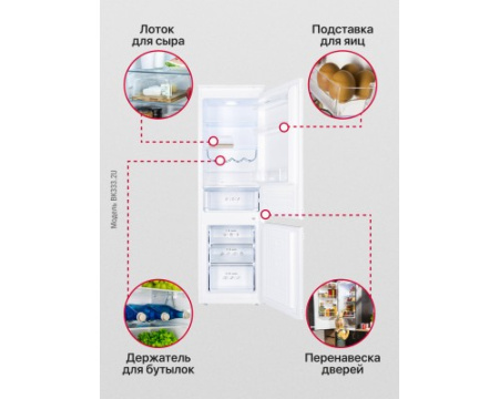Встраиваемый холодильник Hansa BK333.2U