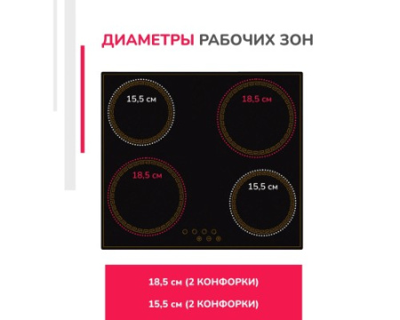 Электрическая варочная панель Simfer H60D14L011