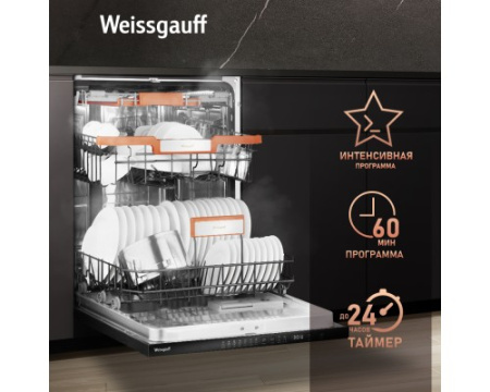 Встраиваемая посудомоечная машина Weissgauff BDW 6037 Inverter AutoOpen Infolight