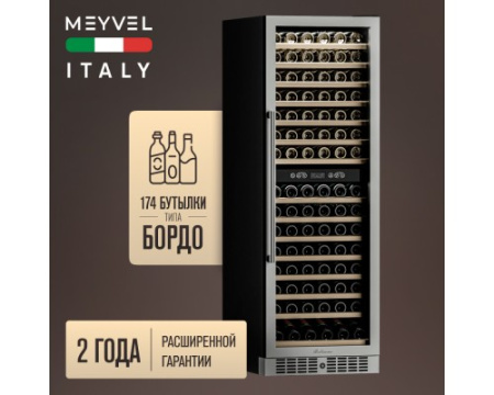 Винный шкаф Meyvel MV160-KST2