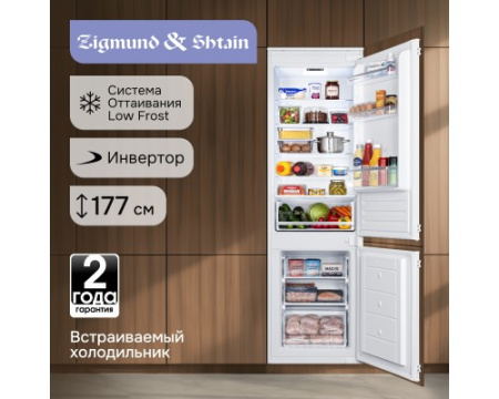 Холодильник Zigmund & Shtain BR 18 X