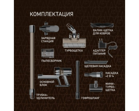 Вертикальный беспроводной пылесос Weissgauff V12 BLDC 630 Bronzo Beige X-Treme Turbo