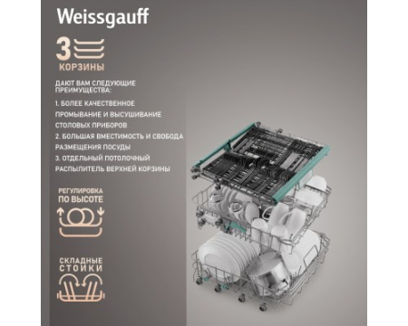 Встраиваемая посудомоечная машина Weissgauff DW 6138 Inverter Touch Inox