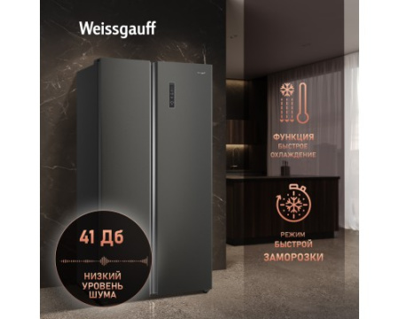 Отдельностоящий холодильник с инвертором Weissgauff WSBS 550 GRG Inverter NoFrost