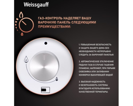 Варочная панель Weissgauff HGG 451 WEB