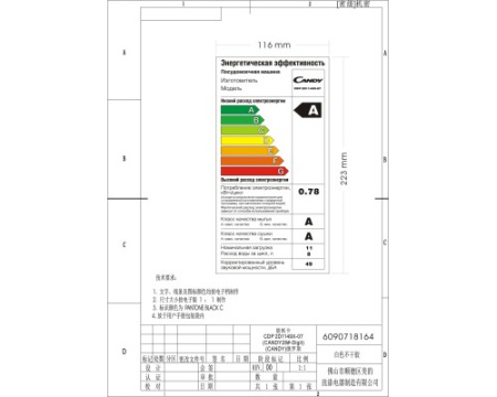 Посудомоечная машина Candy Brava CDPH 2D1149X-08