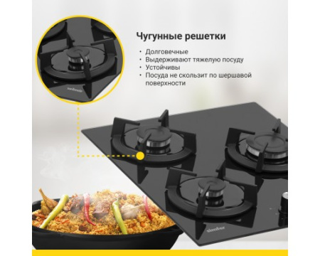 Газовая варочная панель Simfer H45N30B416
