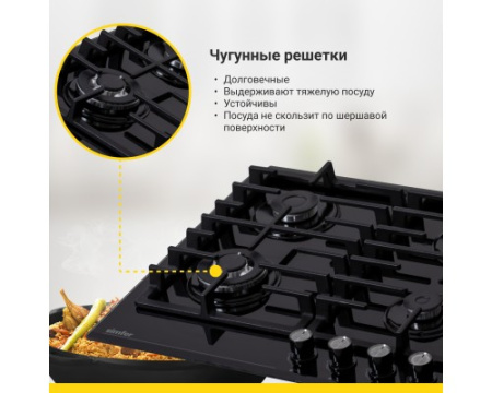 Газовая варочная поверхность Simfer H60H41S570
